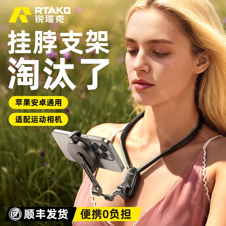 Rtako挂脖相机支架第一人称视角拍摄锐塔克2025新防抖胸前固磁吸
