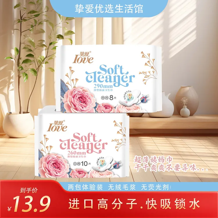 挚爱姨妈巾2包体验装30年老厂不含烂棉棉纸尿裤成人经期安心裤