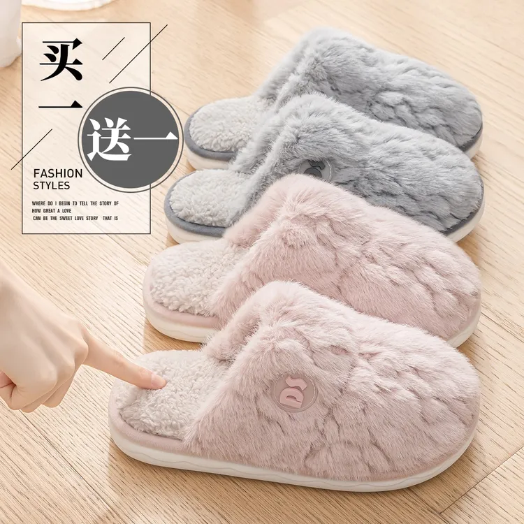 洁丽雅买一送一居家毛绒棉拖鞋情侣2025冬季新款室内静音轻便防滑