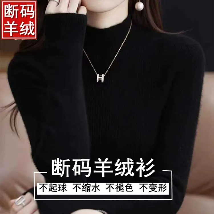 正品女士羊绒衫女半高领厚款毛衣秋冬显瘦针织紧身内搭羊毛打底衫