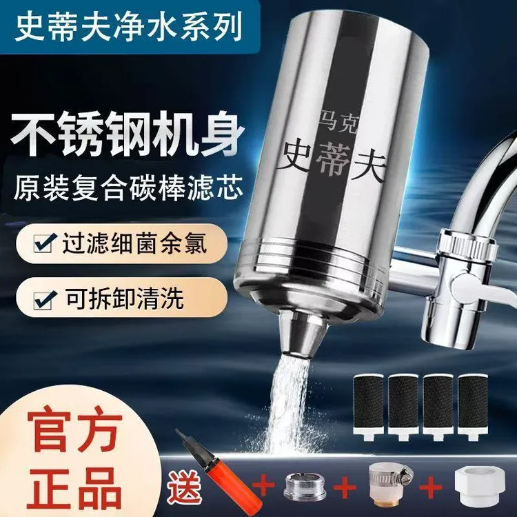 史蒂夫家用净水器水龙头净化厨房直饮过滤器家用净水器防溅除垢
