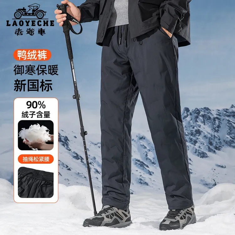 老爷车90绒子保暖加厚保暖裤厚冬季轻暖骑行鸭绒裤户外男士羽绒裤