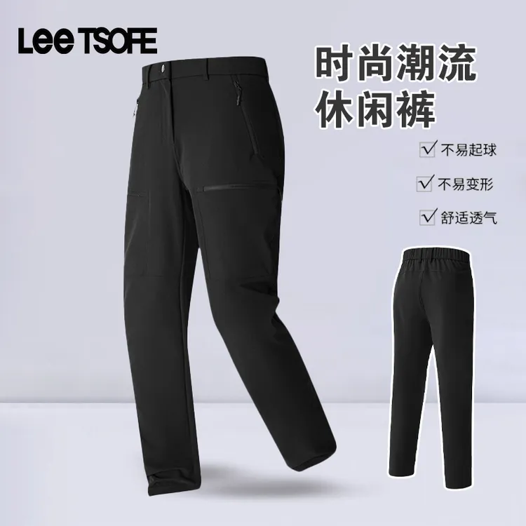 LEE TSOFE2025男秋冬机能户外休闲裤新款耐磨防水直筒通勤长裤
