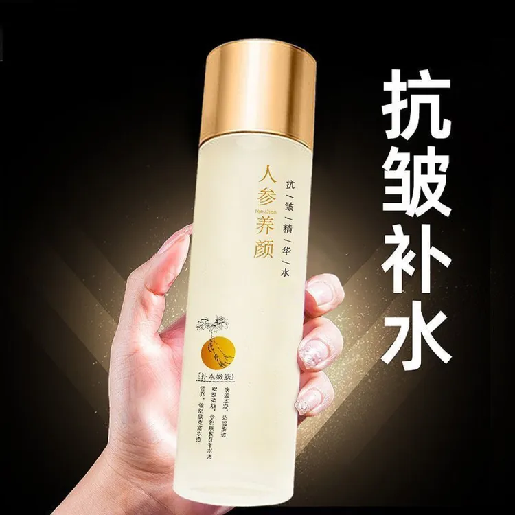 人参抗皱精华水紧致补水保湿淡纹提亮去黄嫩白面部爽肤水乳正品女
