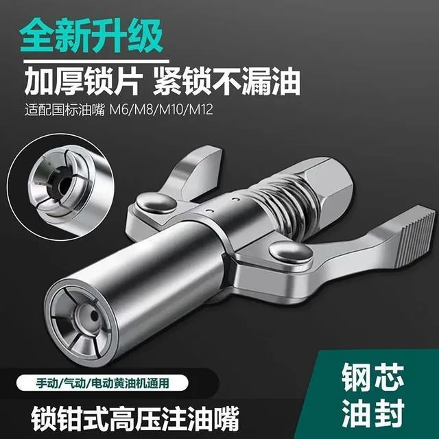 新款双柄锁钳式高压自锁注油嘴手动电动气动黄油枪齿轮式打黄油嘴