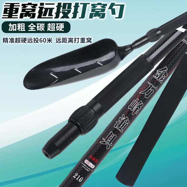 泥鳅打窝神器泥鳅伸缩打窝勺杆打窝勺抛饵远投打饵打窝器巨物打窝