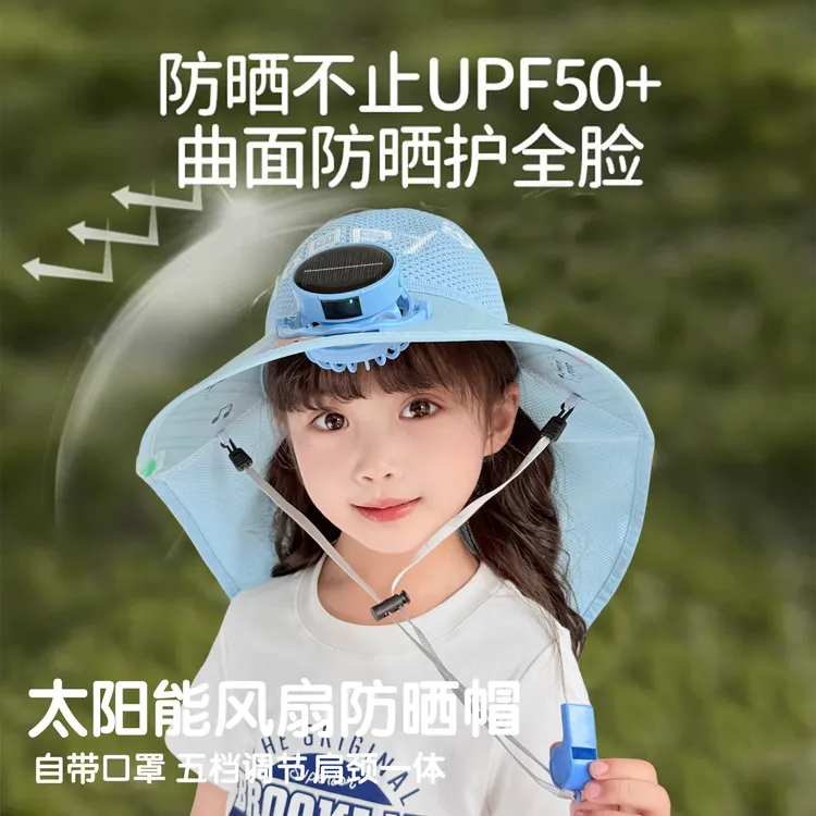 太阳能充电风扇帽子儿童夏季防晒遮阳披肩帽防紫外线大帽檐太阳帽