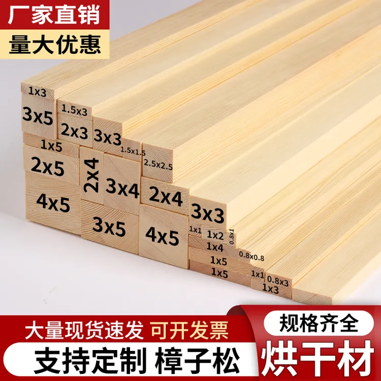 木条木方实木长条梯子床板床撑横梁排骨架龙骨小细木手工木板批发