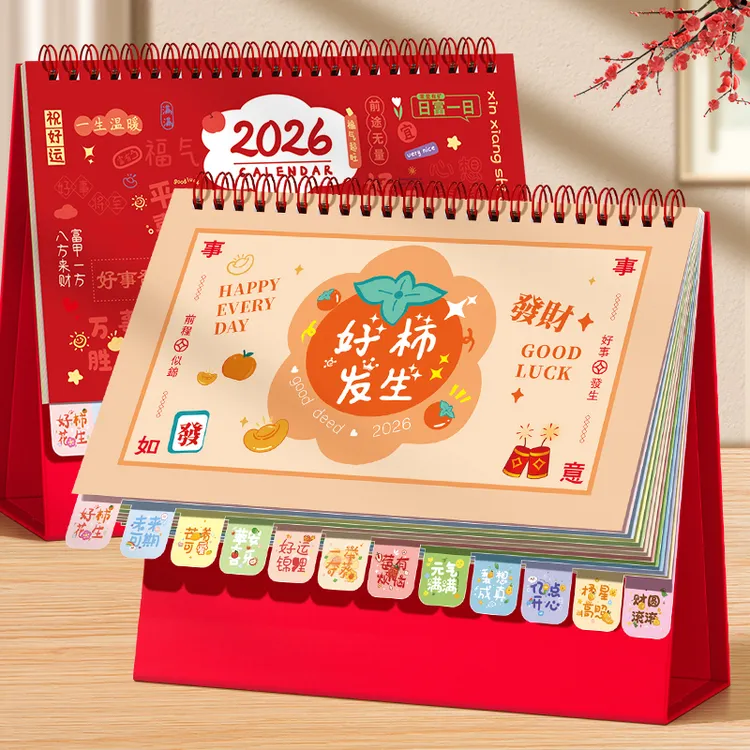 【2026年新款】卡通台历高颜值创意桌面日历摆件自律打卡工作记事本