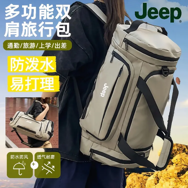 JEEP手提行李包出差运动双肩包大容量学生开学旅行背包旅游健身包
