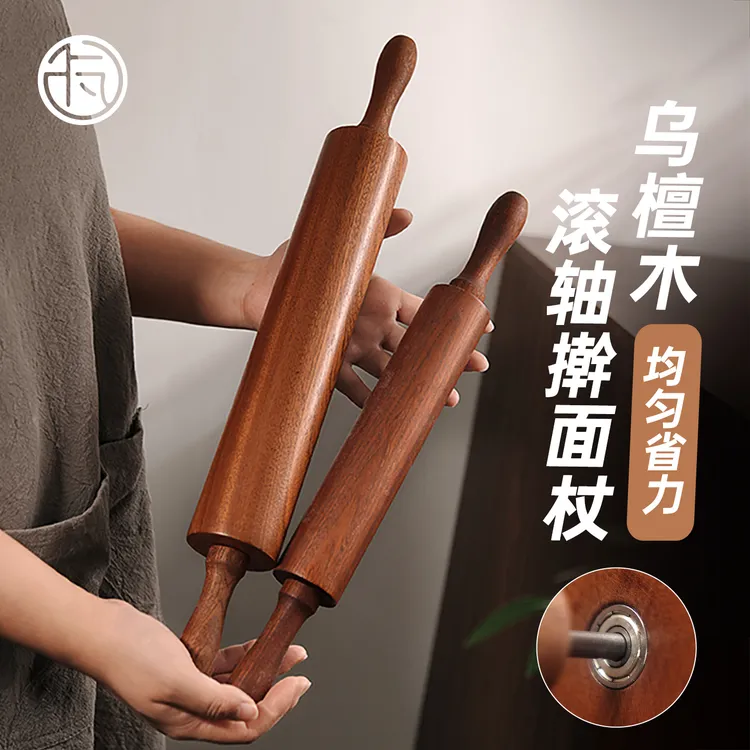 cawao/卡瓦乌檀木滚轴擀面杖实木家用压面整木走锤擀面条大号面杖