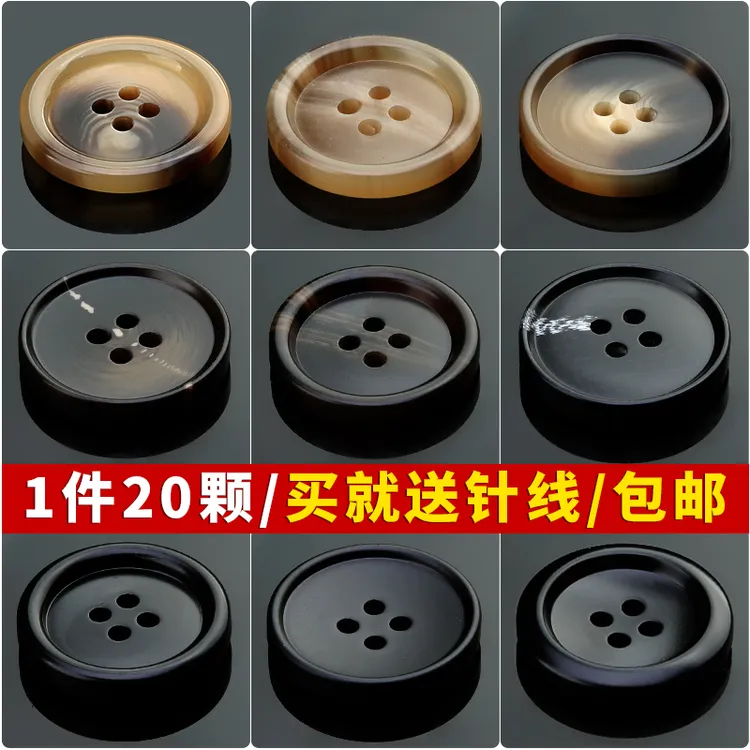 纽扣扣子树脂黑色风衣钮扣高端男女西装衣服羊绒大衣毛衣配件大全