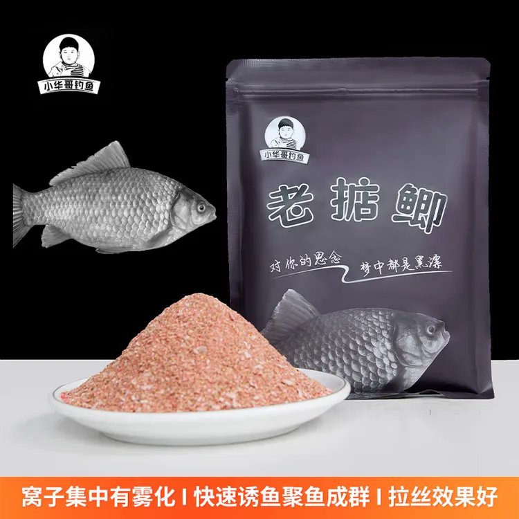 小华哥一包搞定通用饵料鲫鱼鲤草鳊翘嘴全能腥香四季适用
