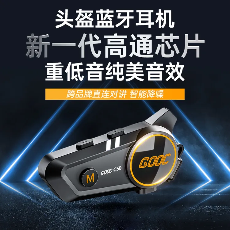 恒疆C50影院级音质头盔蓝牙耳机防水降噪骑行MESH对讲专用长续航