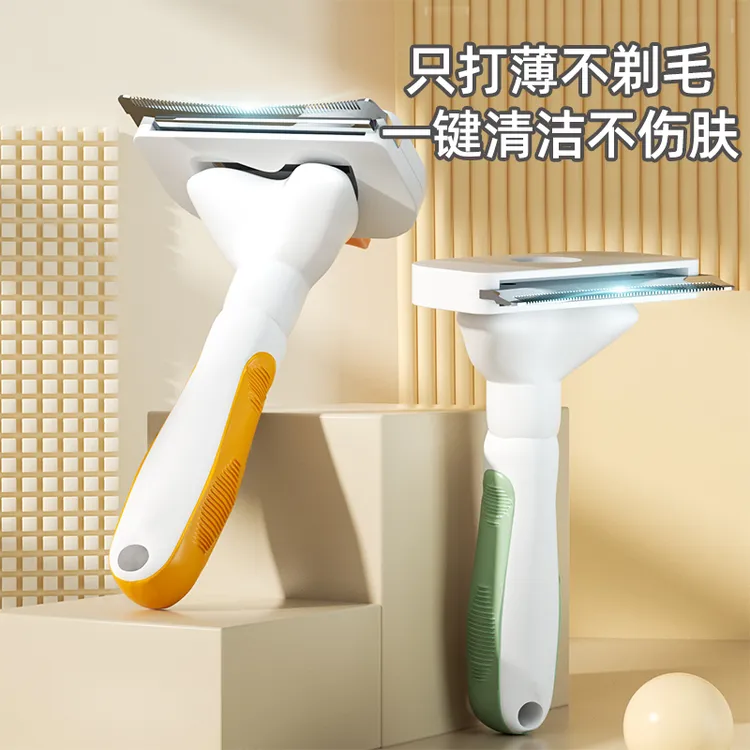 猫咪毛发打薄梳宠物开结去浮毛清理神器梳子养狗必备用品网红款
