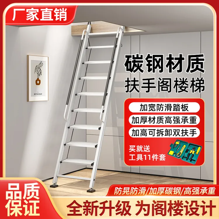 加厚铝合金扶手阁楼梯子家用室内外宿舍上下床平台可用