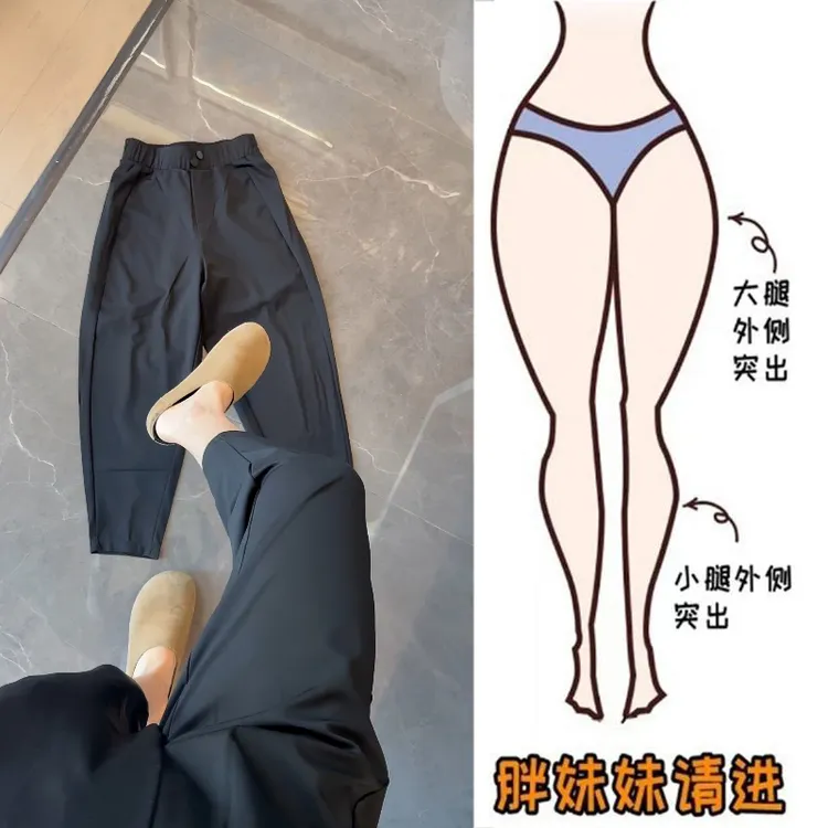 Aimeerosa/艾洛莎小个子百搭凉凉休闲裤女夏季薄款显瘦九分萝卜裤