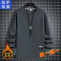 【买一送一】保罗银都春秋季男士卫衣圆领长袖打底衫T恤休闲上衣223