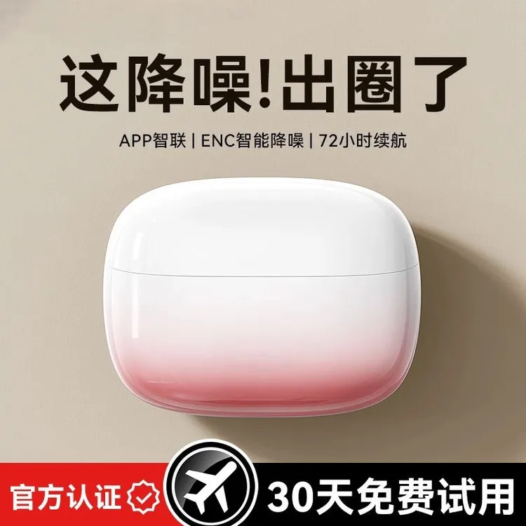 2025年新款渐变APP耳机入耳式无线降噪超长续航适用于苹果华为