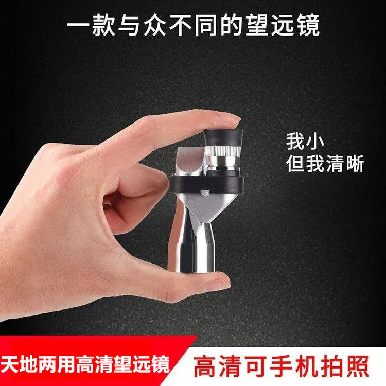 户外高倍高清夜视迷你袖珍便携金属小拐角单筒望远镜
