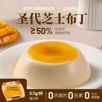 夏洛克圣代芝士牛奶布丁礼盒冰激凌甜品送女友网红解馋小零食果酱