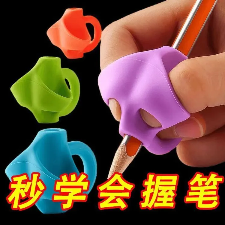 握笔幼儿园小学生笔套儿童纠正神器初学者姿势控笔铅笔写字矫正器