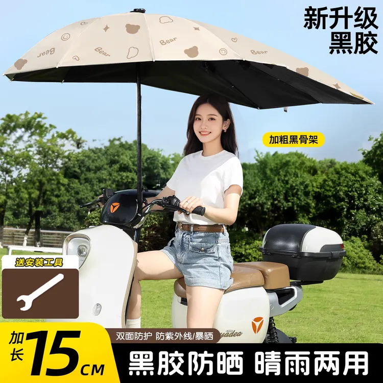 电瓶车遮阳伞雨棚防晒折叠可收缩电动车车棚雨棚遮雨晴雨两用加大