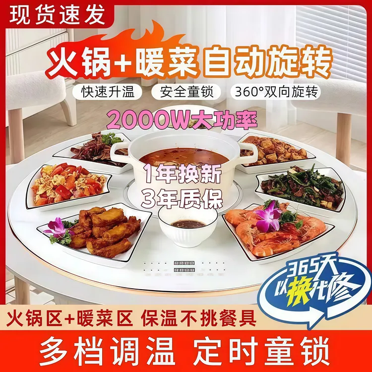 70cm-120cm暖菜板旋转热菜板保温暖菜板加热垫家用圆形转盘电磁炉