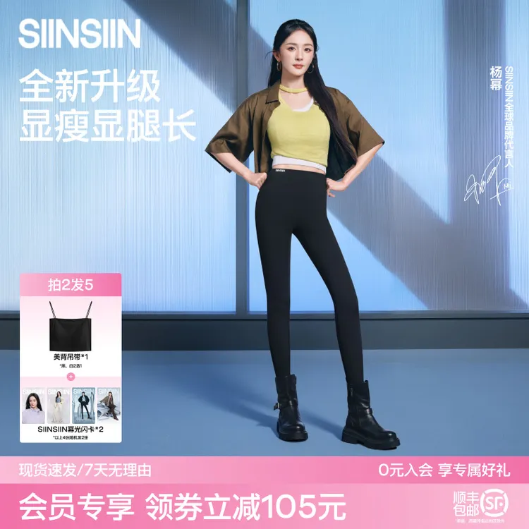 【杨幂同款】SIINSIIN轻塑鲨鱼裤6.0air显瘦显高粉彩风收腹运动长裤商品图