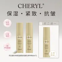 【双11狂欢】买二送一 CHERYL阿古屋珍珠保湿紧致抗皱乳液中样60ml