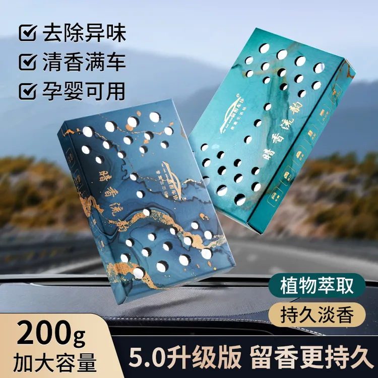 车载香砖隐藏式香薰大容量车内除异味留香除臭持久
