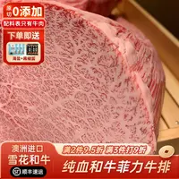 原切牛排澳洲和牛m9+菲力原切牛排非m12日本神户雪花顺丰包邮