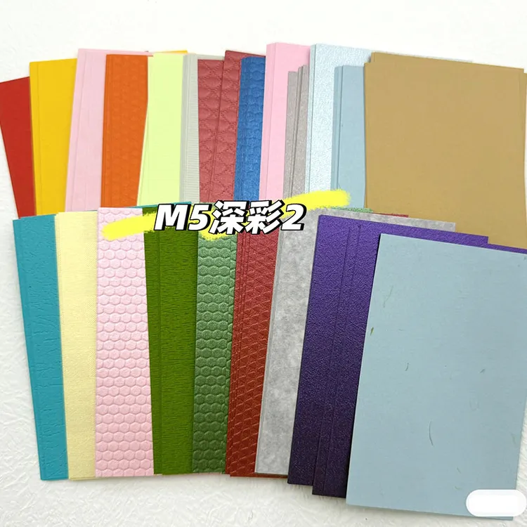 M5 A7 A6纸砖200张左右福袋特种纸手账内页活页素材纹理珠光砂点