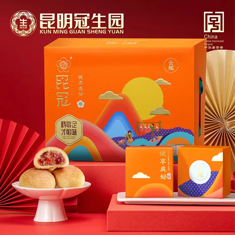 昆冠【15枚8味】悦享美好礼盒云南特产火腿鲜花月饼糕点中秋送礼