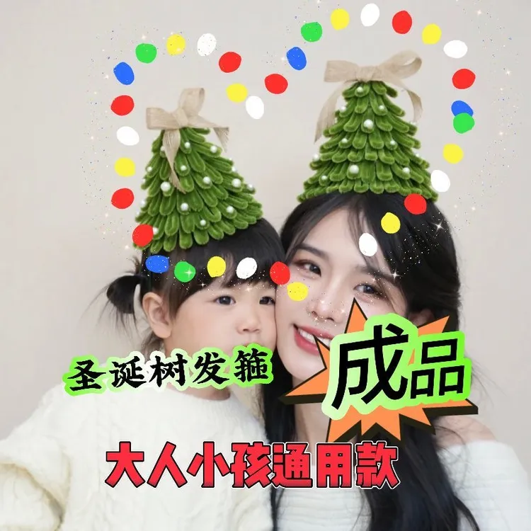 【成品发货】扭扭棒圣诞风儿童发饰创意圣诞氛围拍照礼物送朋友