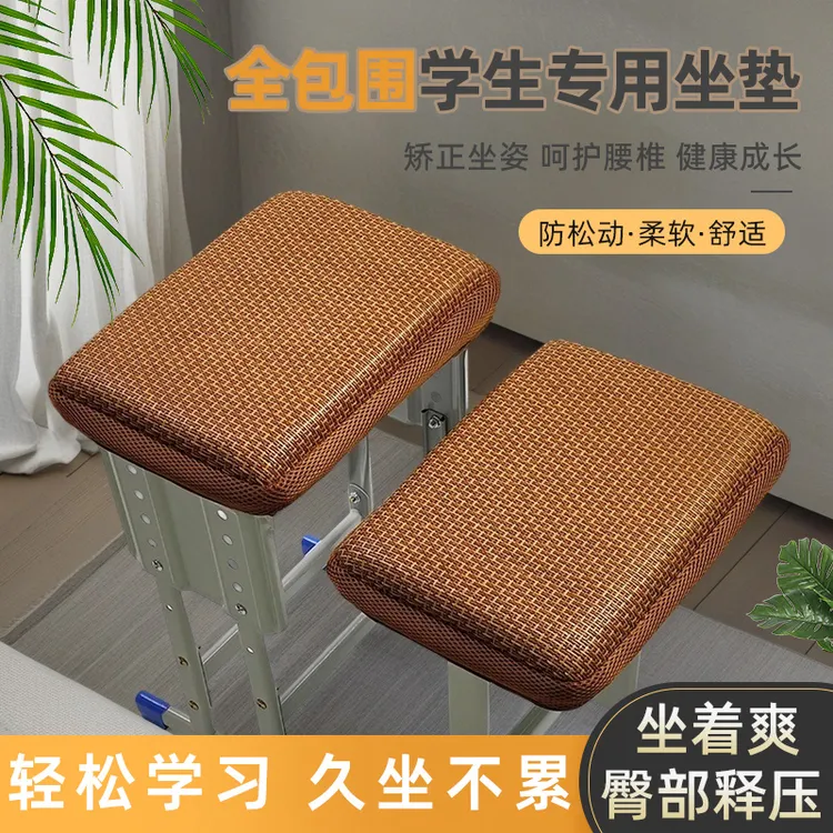 全包围高中大学生坐垫教室专用板凳屁垫久坐防滑透气垫子加厚座垫
