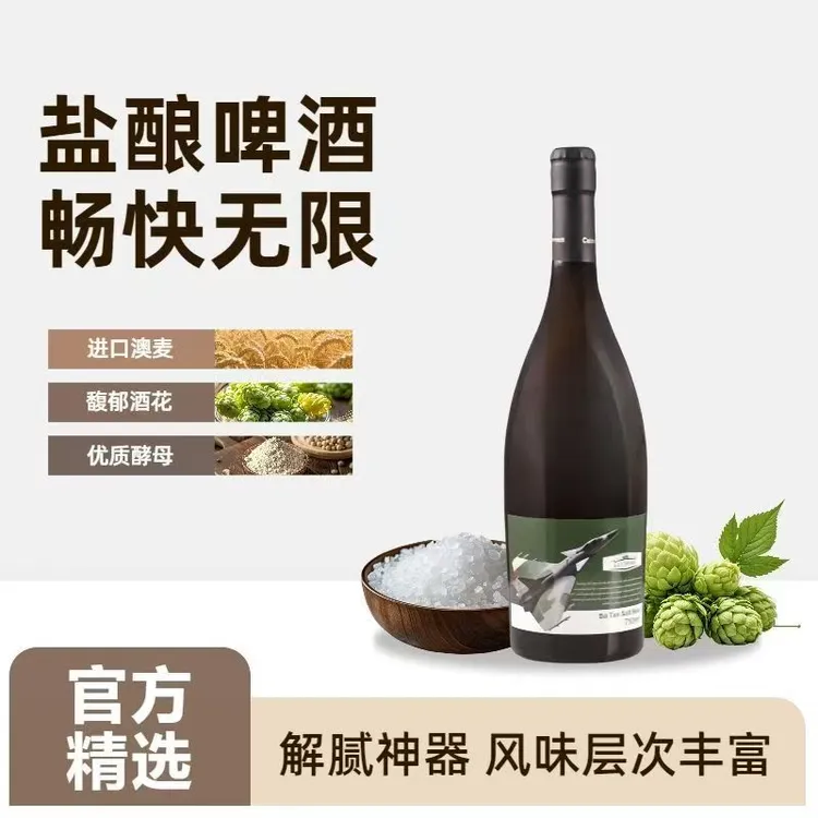 巴坦盐啤精酿独特咸香风味传统工艺酿造夏日必备大容量750ml*4瓶