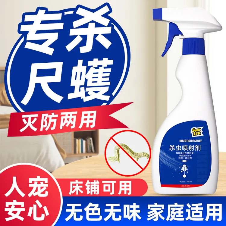 尺蠖杀虫喷雾剂室内家用非无毒跳灭虫药粉呋虫胺菜蚜虫专用杀虫剂