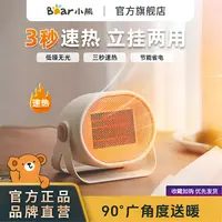 小熊暖风机桌面取暖器办公室小型迷你电暖气家用节能热风机小太阳