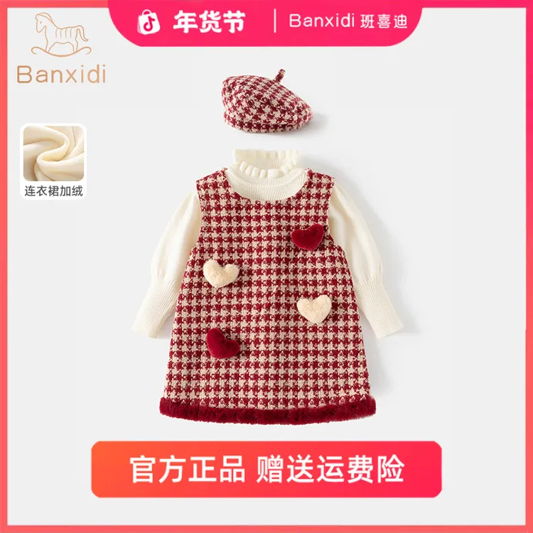 班喜迪女童连衣裙冬季洋气宝宝公主裙套装加绒儿童背心裙子冬装