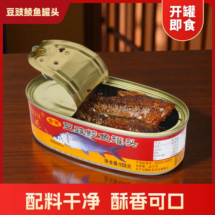 正宗莲花金装豆豉鲮鱼罐头即食罐头下饭菜源头发货纪耀