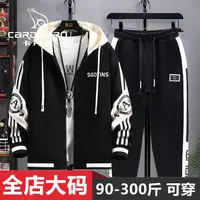 Cardanro/卡丹路春秋休闲套装男连帽夹克外套潮流大码宽松棒球服