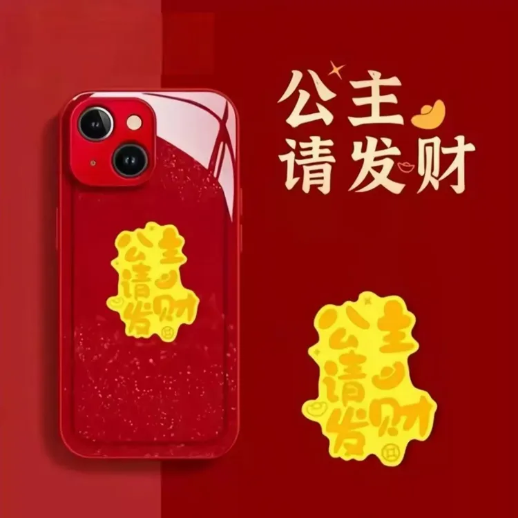 水贝黄金999黄金手机贴财库财神手工DIY金片2025暴富新年礼物送礼