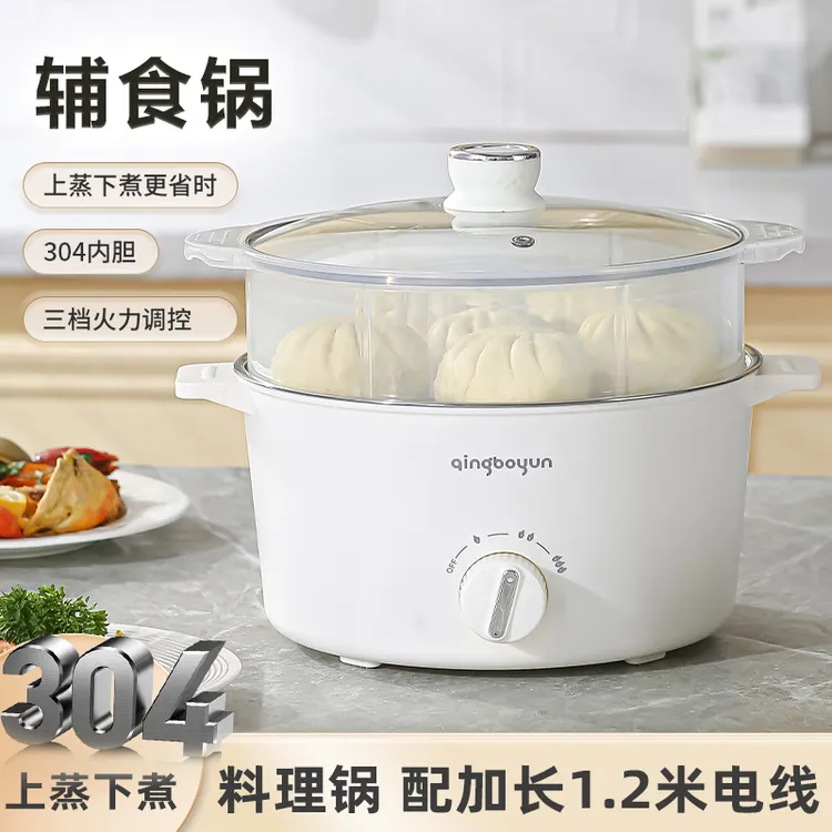 304上蒸下煮料理锅大容量一锅多用上蒸下煮多功能宿舍电火锅电锅