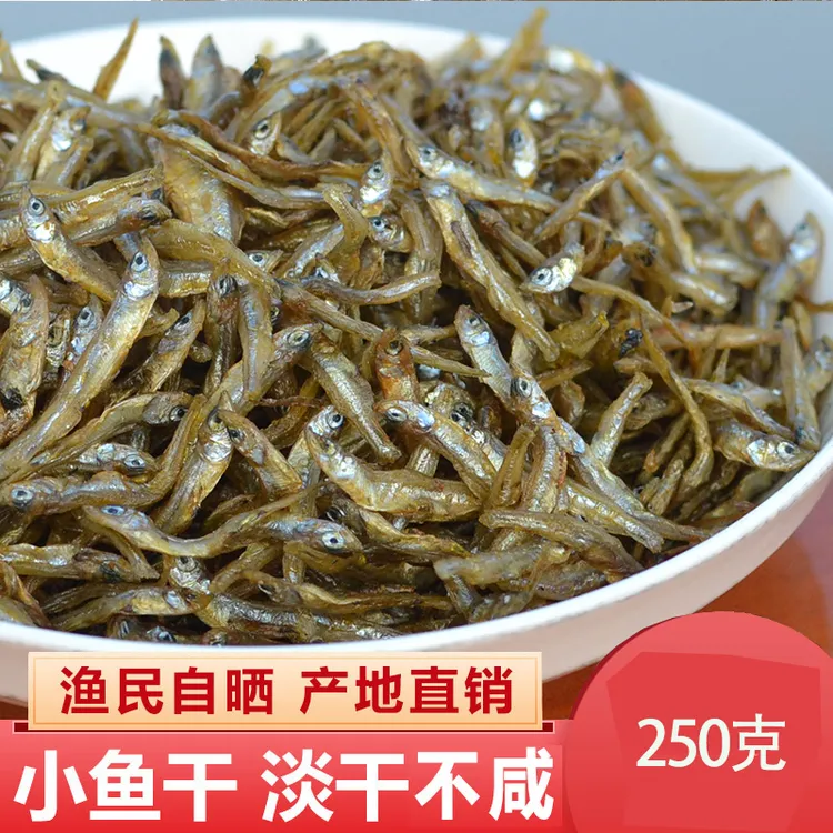 小溪鱼小河鱼干250g小鱼干干货特产优质风干散装爆炒精选
