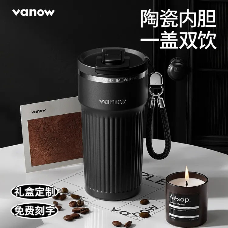 vanow秋天双擎咖啡保温杯定制礼盒上釉陶瓷防摔耐磨好打理便携杯