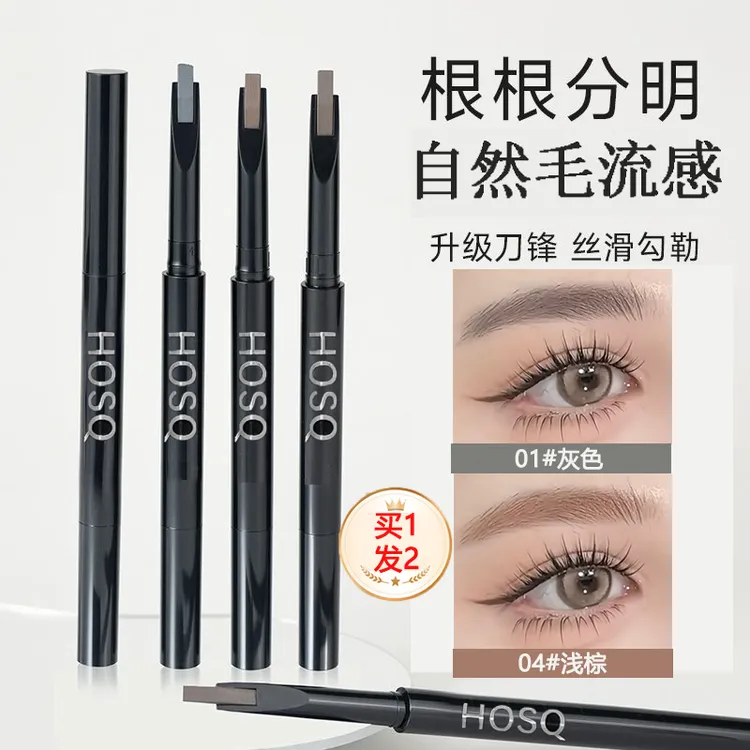双头砍刀眉笔女持久防水不脱色根根分明野生眉品牌正品官方