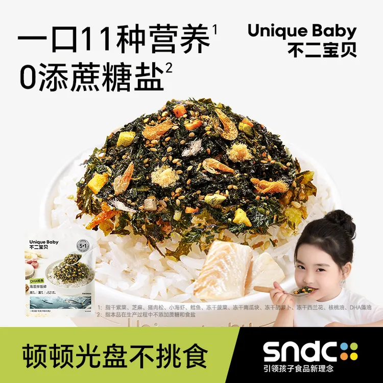 不二宝贝 DHA鳕鱼肉松海苔碎拌饭90g 搭配宝宝婴儿童无添加蔗糖SW商品图