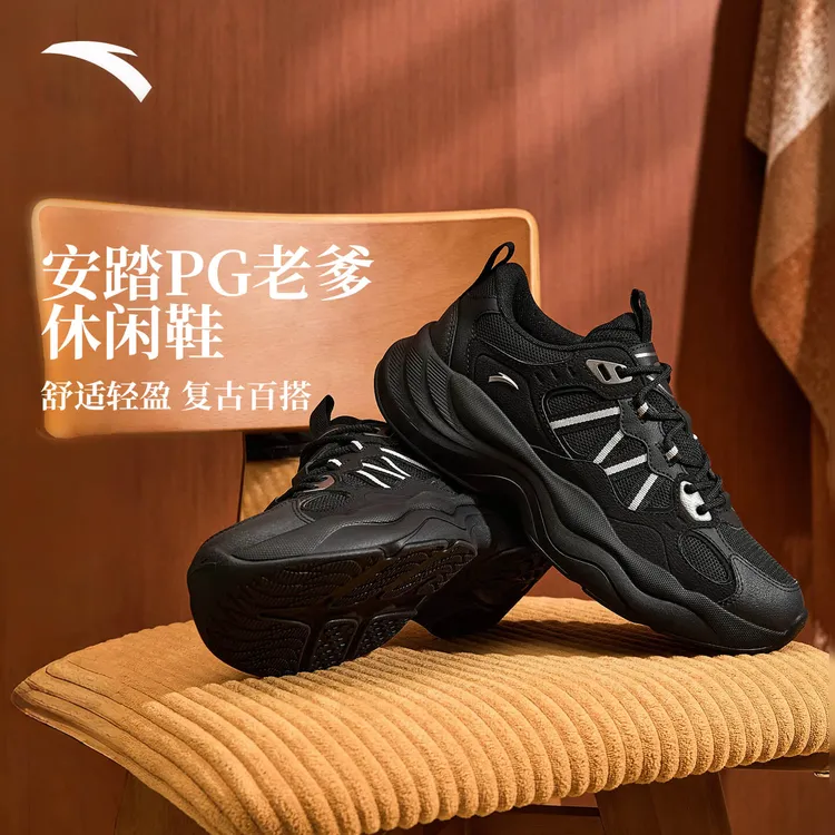 安踏PG老爹鞋厚底休闲撞色低帮情侣跑步鞋简约秋季流光风运动鞋