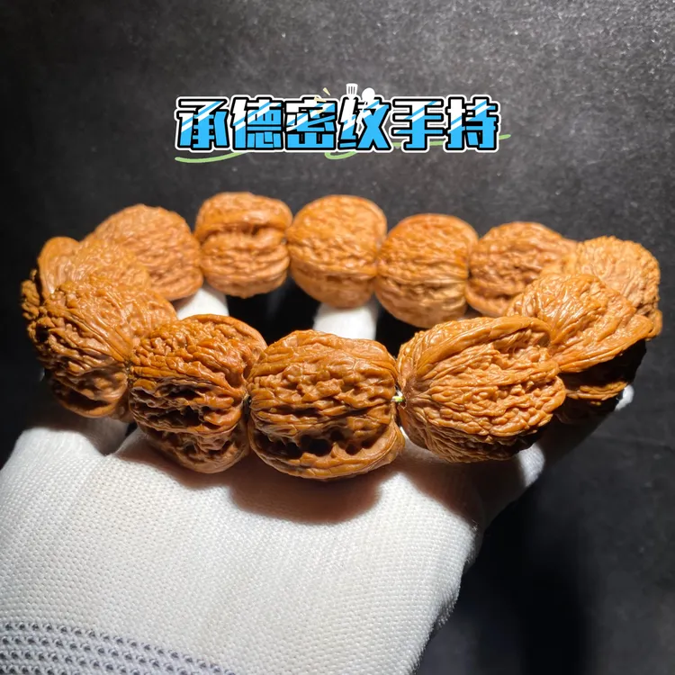 手持 正品承德老款密纹 无药山地果 存货推荐款 盘玩收藏俱佳